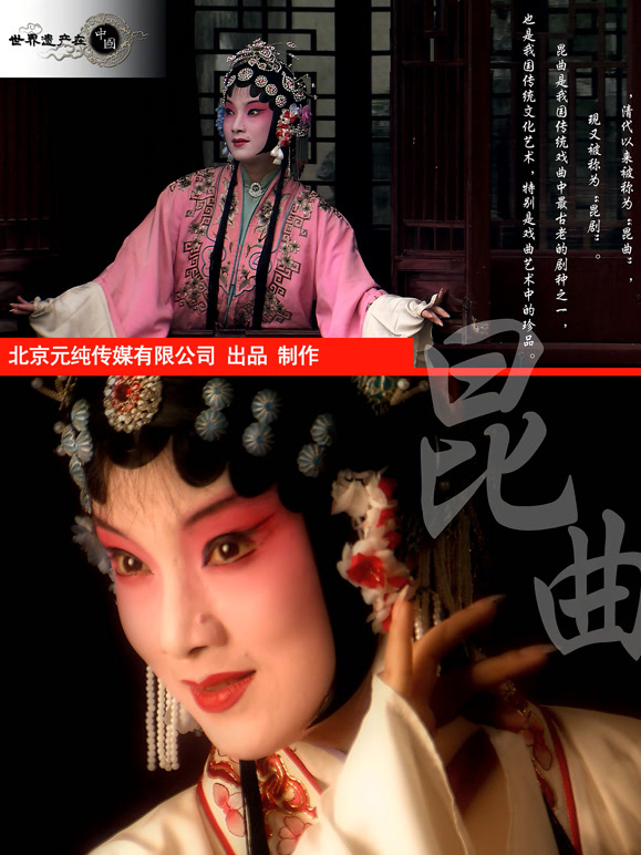 世界遗产在中国