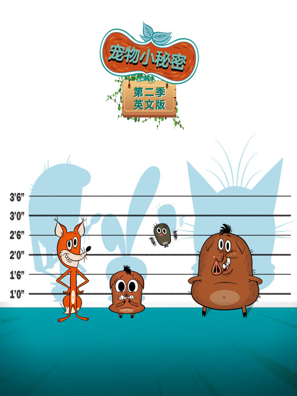 宠物小秘密 第二季 英文版