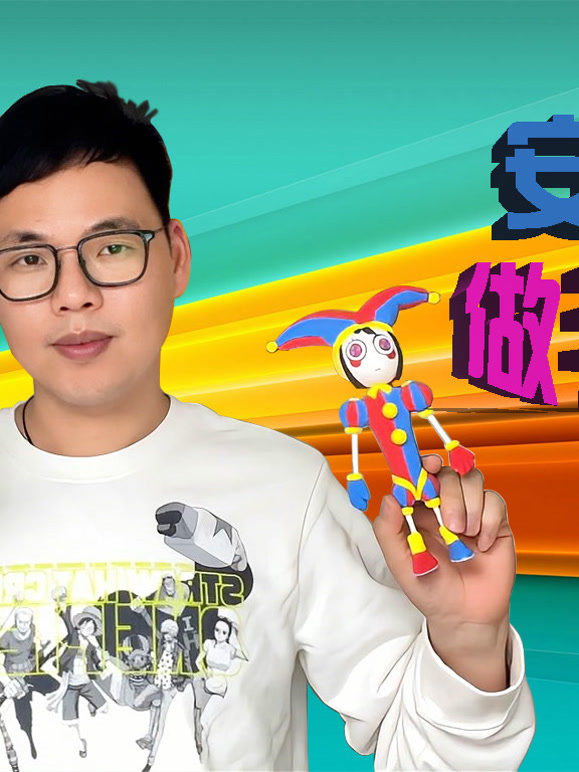 安安不会做手工