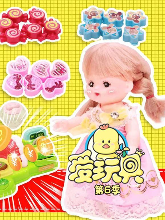 爱玩具 第6季