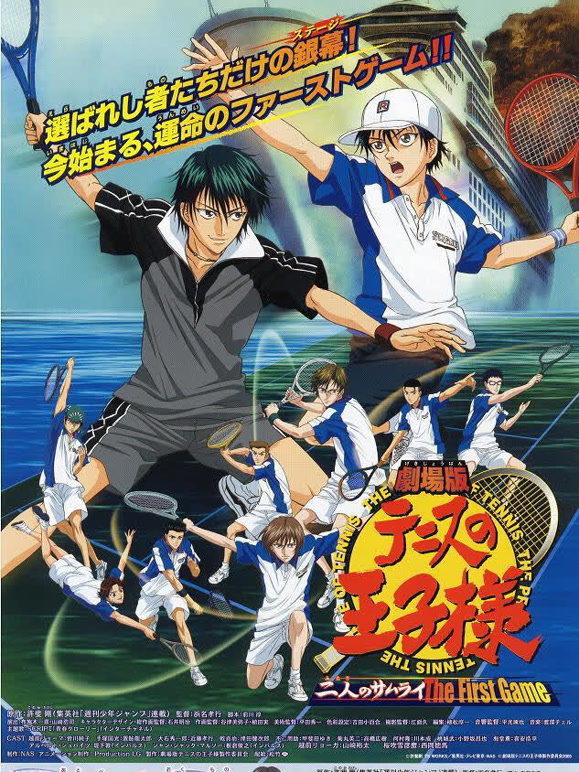 网球小子剧场版-二人武士_Movie_00_(1)