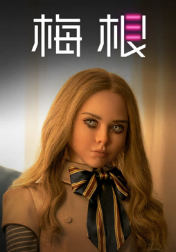 梅根