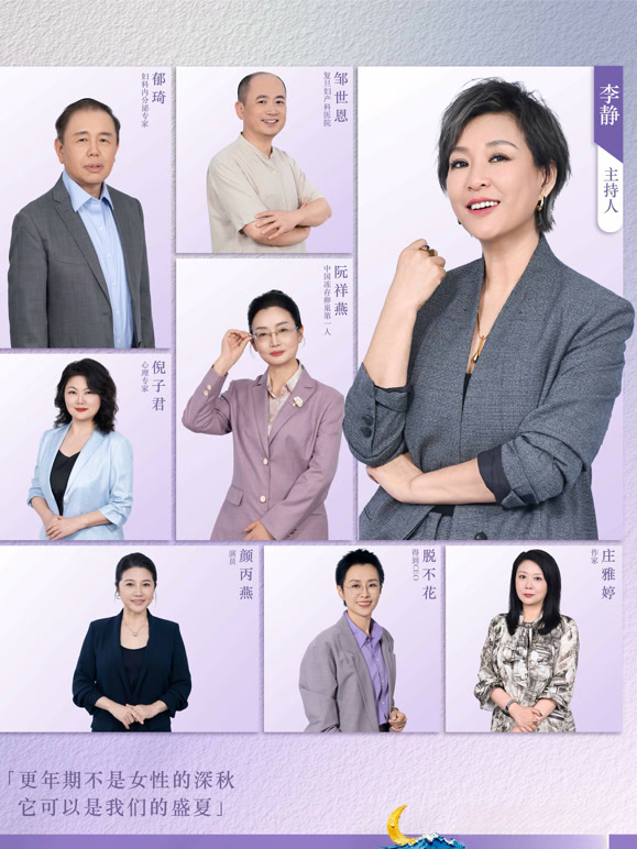 看见，更年期