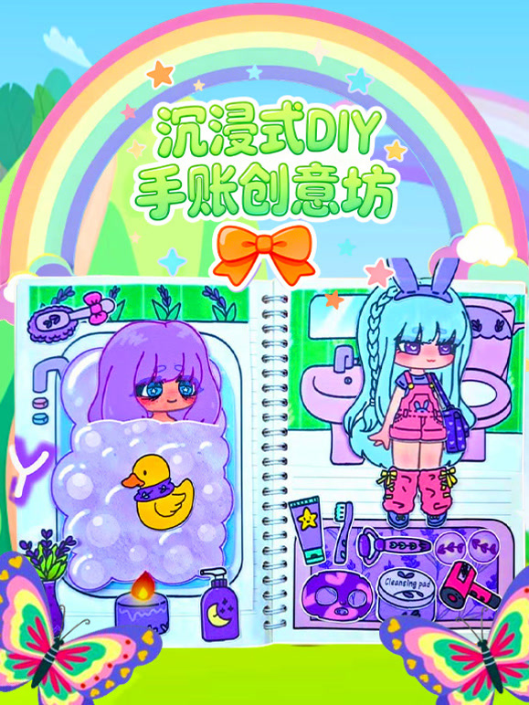 沉浸式DIY手账创意坊