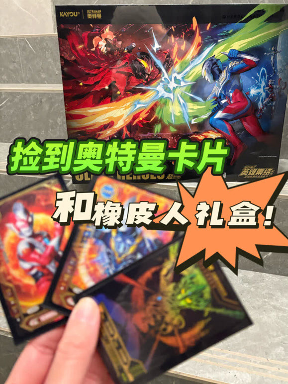 奥特曼卡片阿蓉姐的2026年合集