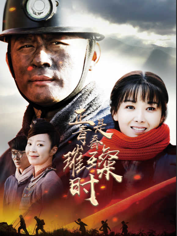 正是青春璀璨时