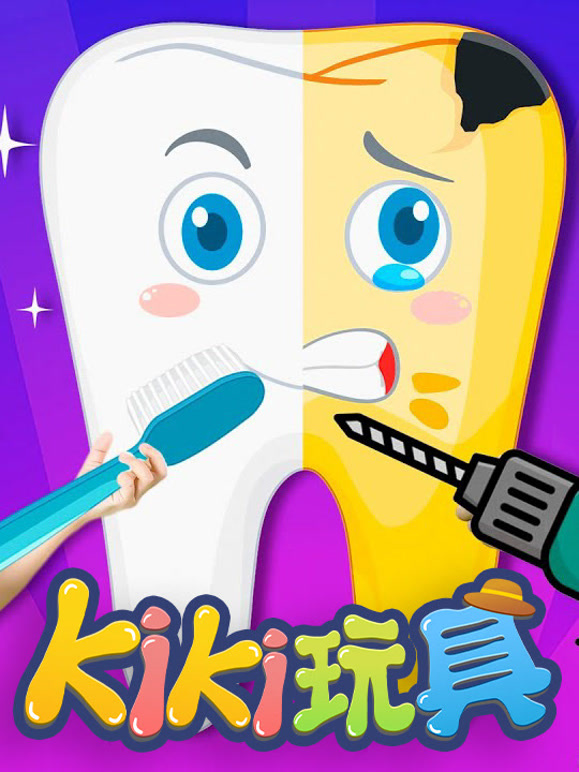 kiki小小安全家 第一季