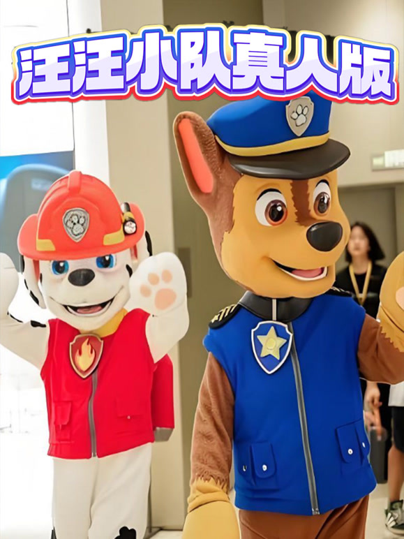 超威狗狗真人版