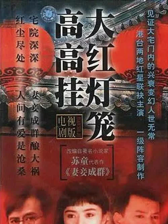 大红灯笼高高挂