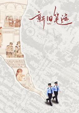 新旧笔迹