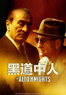 黑道中人