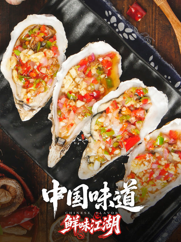 中国味道·鲜味江湖