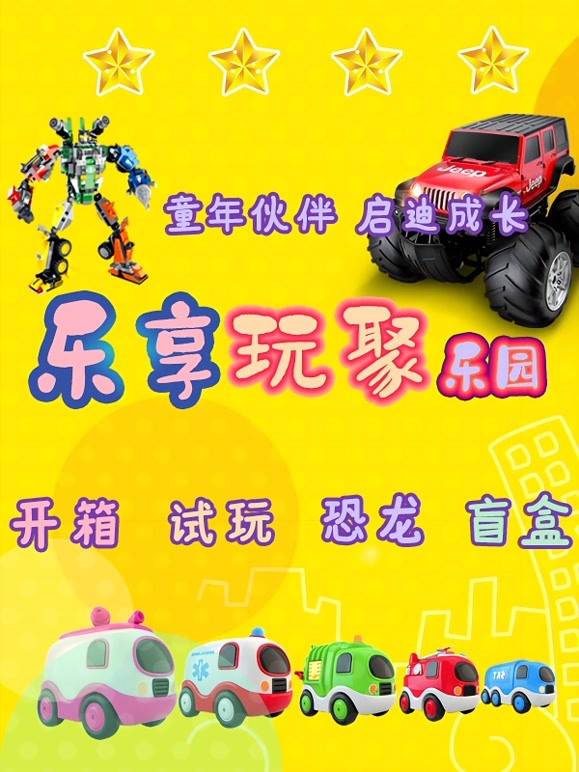 乐享玩聚 第5季