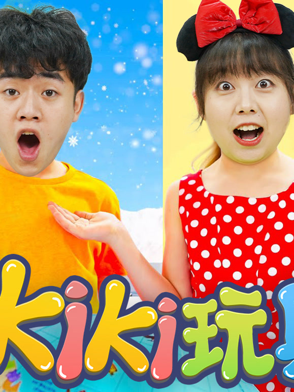 Kiki英语ABC 第9季