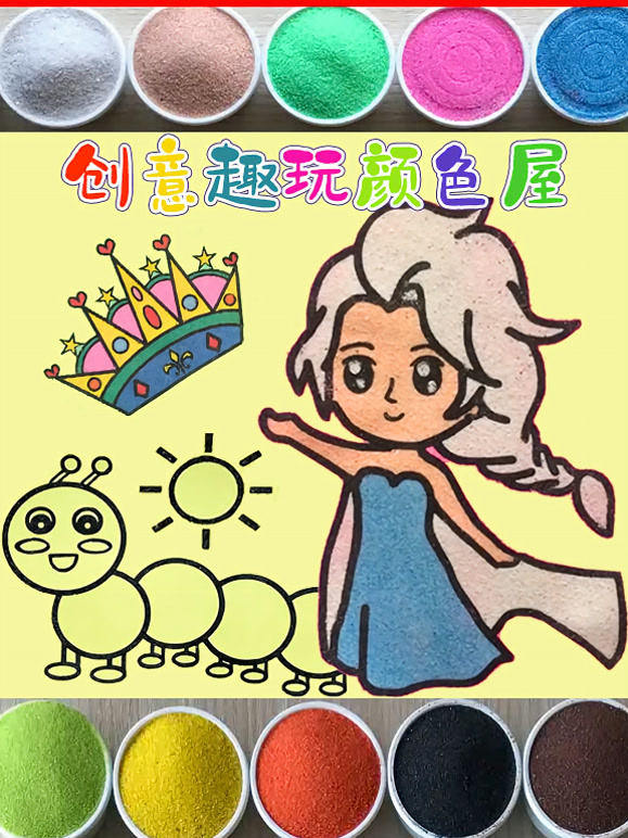 创意趣玩颜色屋