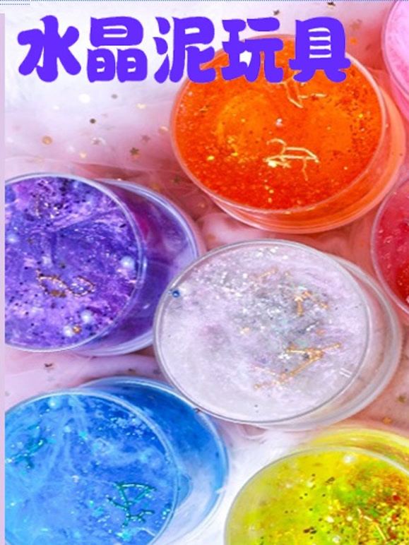 水晶泥玩具