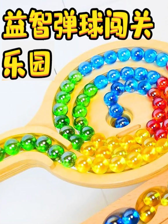 益智弹球闯关乐园
