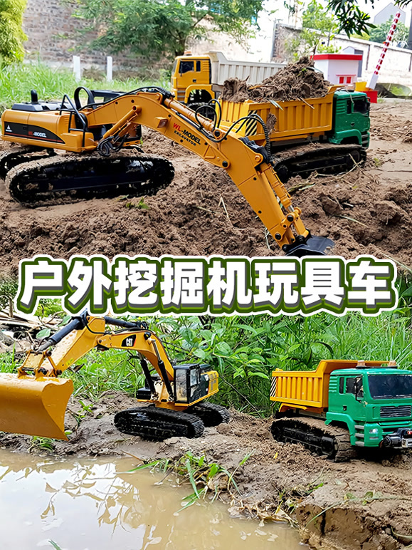 户外挖掘机玩具车