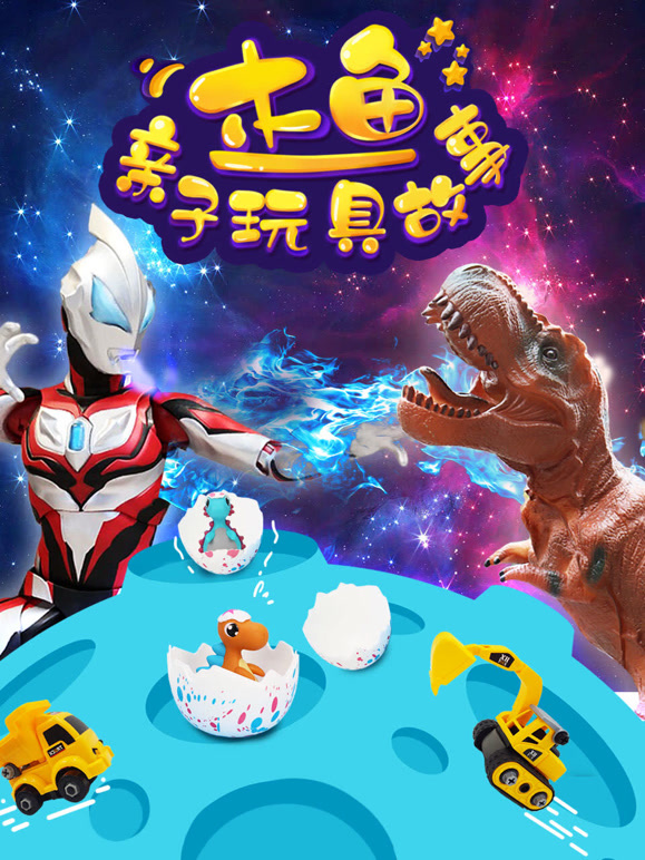 小小玩具城
