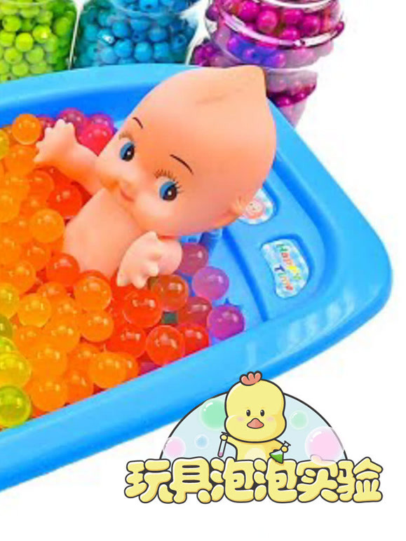 玩具泡泡实验 第7季