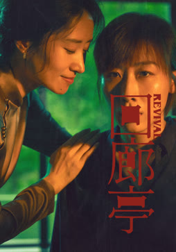 回廊亭