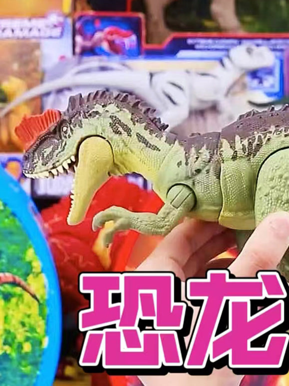 恐龙盒子新奇玩具