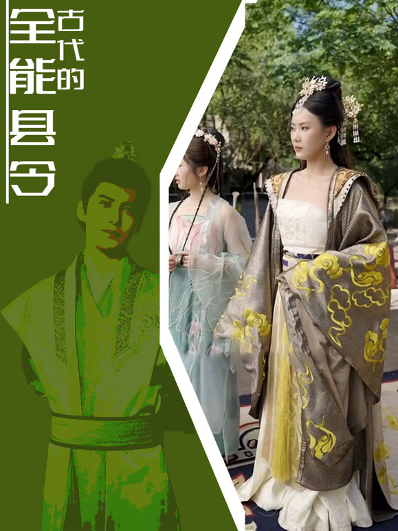 古代的全能县令