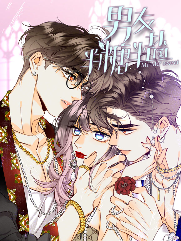 男友半糖半盐 动态漫画