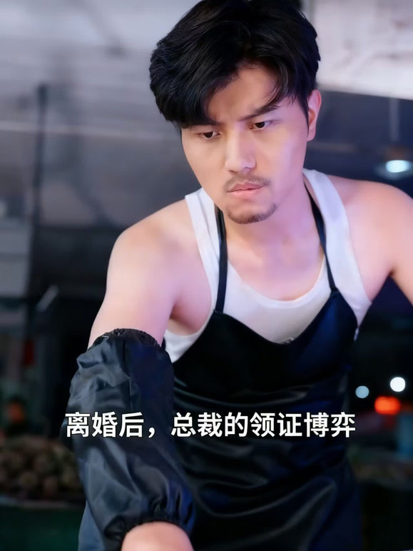 离婚后，总裁的领证博弈