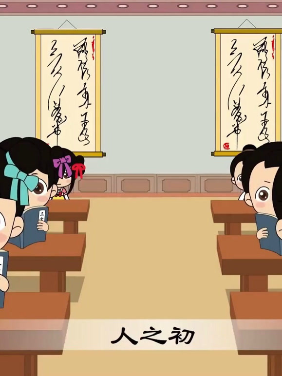 三字经（54集）