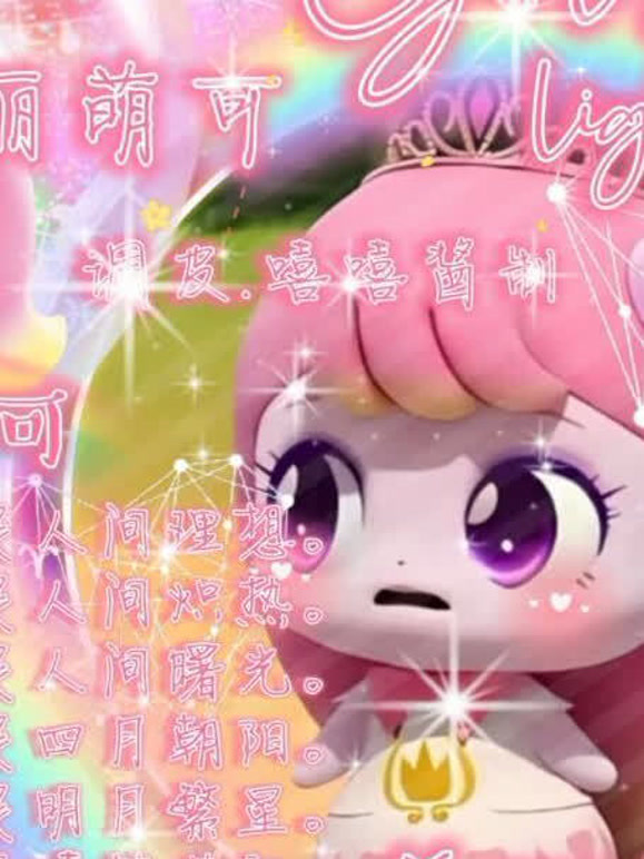 奇妙萌可之不正常的小萌可