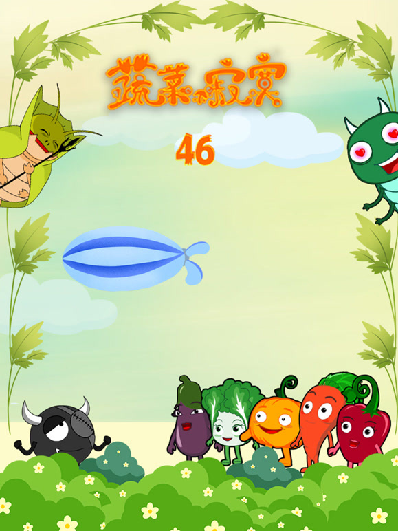 蔬菜不寂寞 第46季