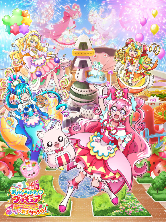 美味派对 光之美少女：梦想♡儿童午餐