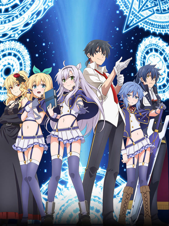 不正经的魔术讲师与禁忌教典