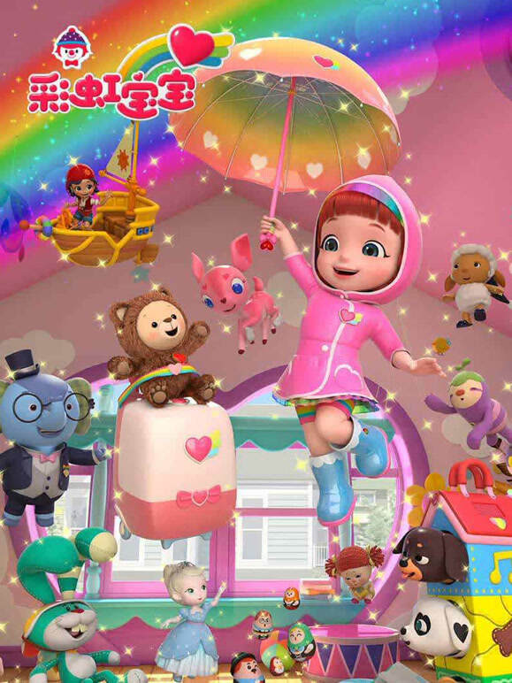 彩虹宝宝 第三季 英文版