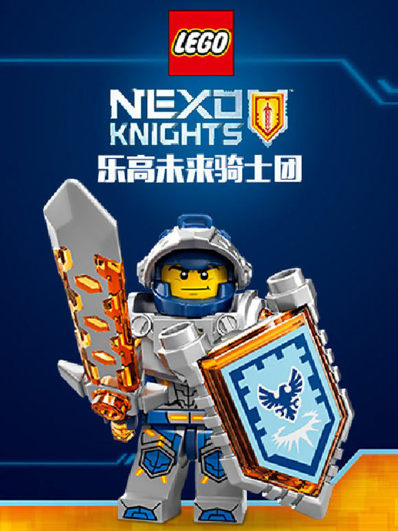 乐高未来骑士团