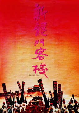 新龙门客栈（1992）
