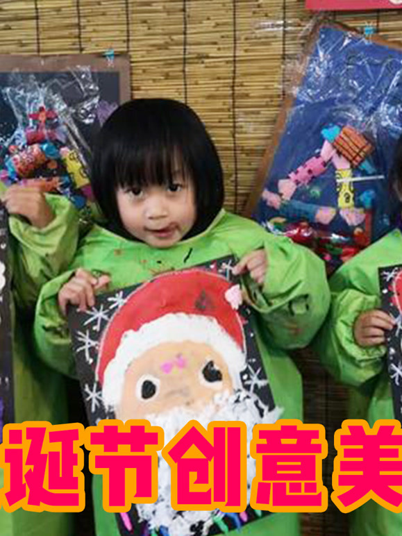 圣诞节创意美术绘画