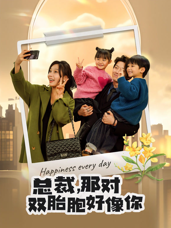 总裁那对双胞胎好像你