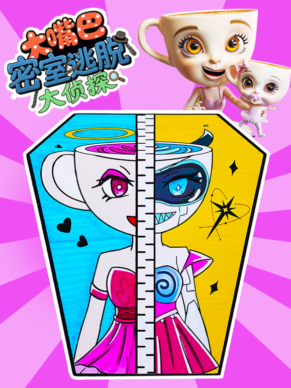 大嘴巴密室逃脱大侦探