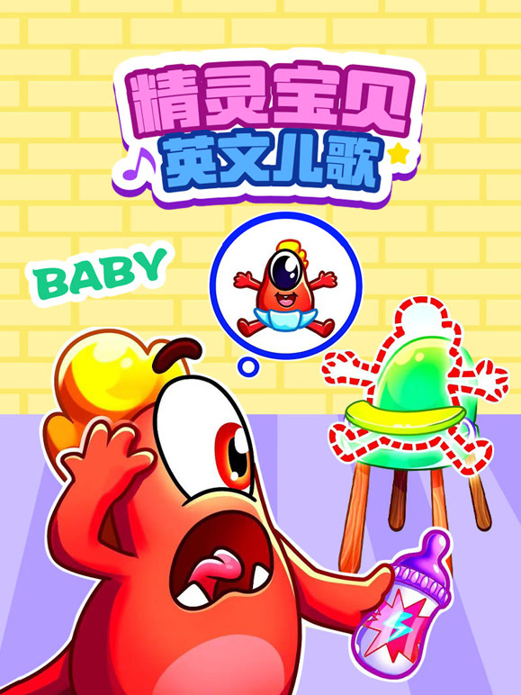 精灵宝贝英文儿歌