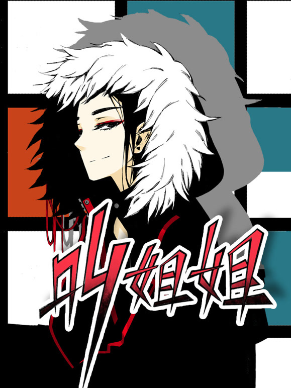 叫姐姐 动态漫画