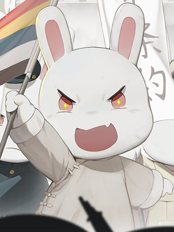 那年那兔那些事儿 第5季