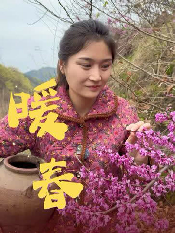 暖春