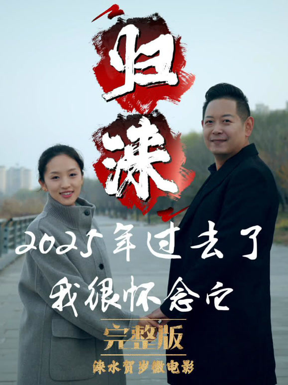 归涞