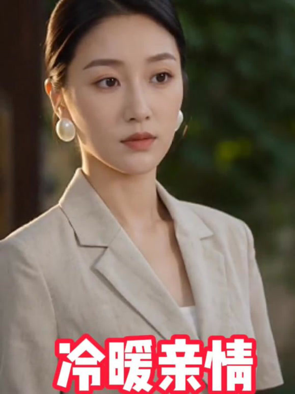 冷暖亲情