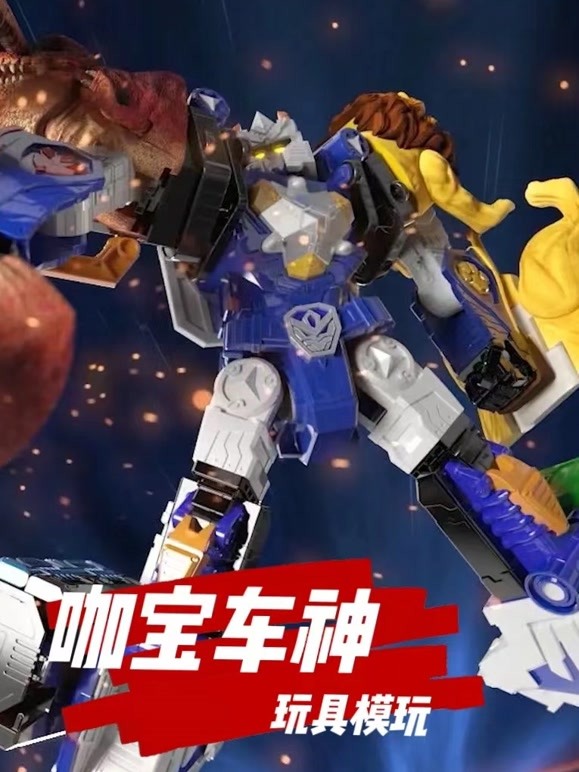 咖宝车神玩具模玩