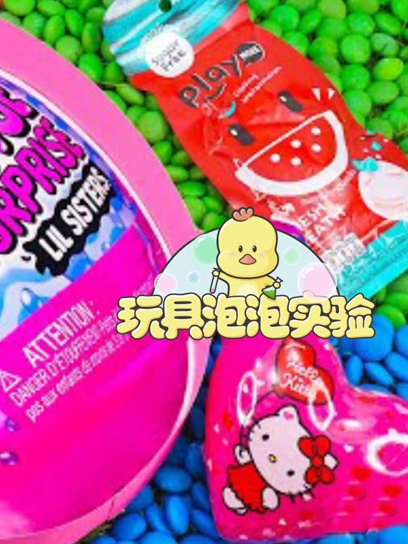 玩具泡泡实验 第8季