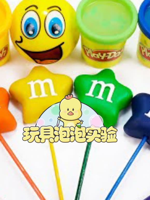 玩具泡泡实验 第10季