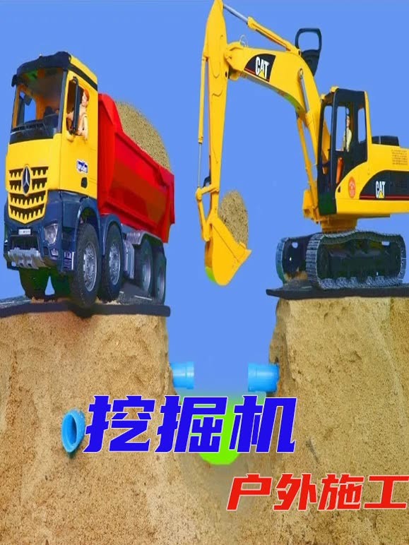 户外施工挖掘机